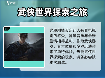 燕云十六声测试时间🔥黄钟内测即将开启！🎉截图4