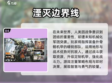 2024必玩！🔥超赞二次元美少女射击手游合集💥截图5