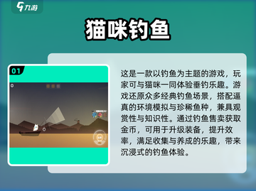 2025超🔥猫咪游戏TOP榜🎮免费下载人气爆棚！截图2