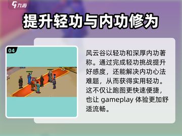 武林群侠传🔥四大豪门玩法攻略🌟截图5