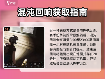 七日世界🔥异界回响获取攻略💎轻松到手！截图3