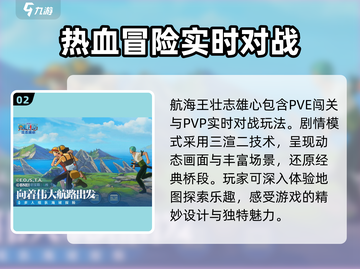 航海王壮志雄心🔥公测上线时间曝光啦！截图3