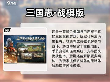 😍2025超好玩卡牌自走棋游戏推荐合集🎉截图6