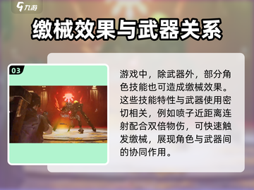 七日世界⚡缴械触发攻略，轻松通关秘籍！截图4