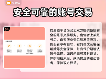 三国杀账号交易🔥哪里买最靠谱？💎截图5