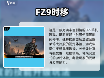 时间静止类游戏合集💥经典手游2024不容错过！🎮截图4