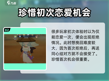 沙石镇时光💥拒绝告白后还能追回 lover？恋爱任务通关秘籍🎉截图3