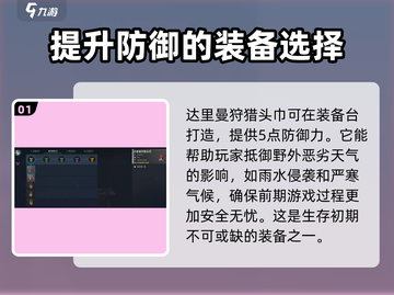 荒野起源🔥必带求生装备清单，生存必备！截图2