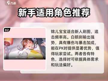 江湖如梦🔥超强英雄推荐，助你称霸武林！截图3