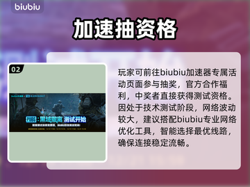 PUBG黑域撤离！内测资格速抢🔥截图3
