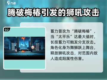 归龙潮佛云技能强度大起底！🔥游戏党必看✨截图3