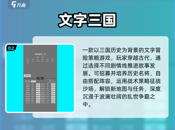 🔥2025最火三国手游TOP榜💥截图3