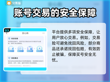原神账号购买平台推荐🔥游戏党必看！截图4