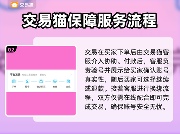 蛋仔派对账号交易🔥优质平台推荐✨截图3