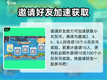 蛋仔派对🔥超简单！100小灰灰币领取攻略来啦🎉截图3