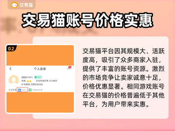 王者荣耀💥低价买号？这些平台别错过！截图3