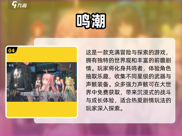 🔥2024最火手游合集，下载必备！🎮截图5