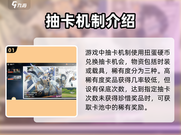星痕共鸣抽卡机制大揭秘！🔥游戏必看攻略截图2