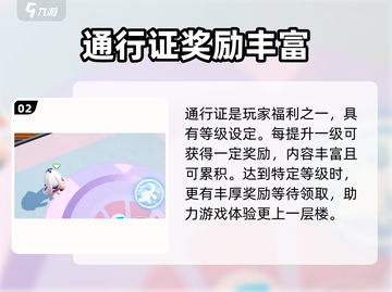 元梦之星月卡💎：特权曝光，不充也赢！截图3