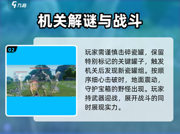 鸣潮✨丛荆步道地下宝箱位置全揭秘！速来寻宝！截图3