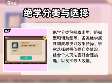 全民武馆🔥绝学获取攻略，轻松提升战力！截图3