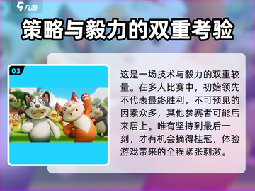 元梦之星水友赛🔥超 fun 超好玩，速来参与！🎮截图4