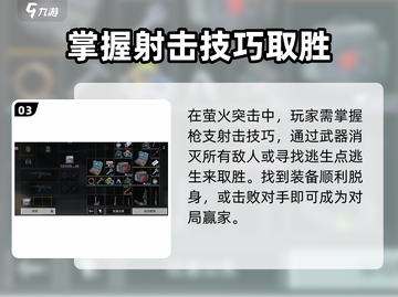 萤火突击💡邮箱换绑超简单教程来啦！快人一步绑定🎉截图4