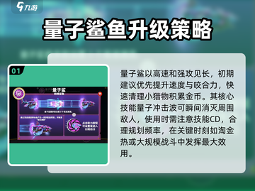 饥饿鲨世界量子鲨🔥强度爆表，鲨你一脸！截图2