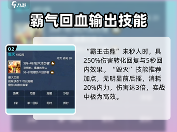 剑灵怀旧服力士🔥核心技能加点大公开！截图3