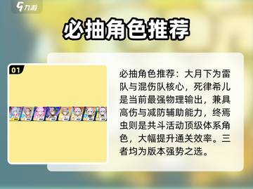💥崩坏3新手抽卡必看！🔥截图2