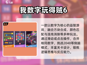 🔥2025最火儿童数字游戏📱截图3