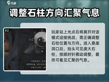 燕云十六声阴阳如影🔥通关秘籍大公开！截图3