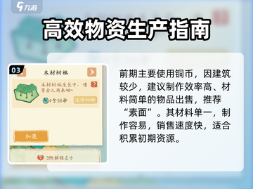 🎮淡墨水云乡地块编辑大揭秘！截图4