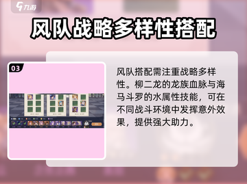 斗罗大陆：最强风队阵容🔥逆时空称霸必备！截图4