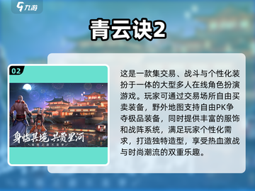 🔥2025端游手游互通精品游戏合集🎮截图3