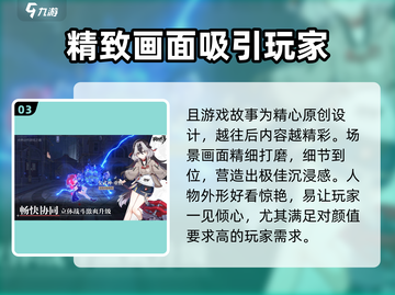 崩坏3第二部💥单机or联机？游戏类型大起底！截图4