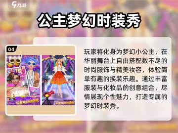 🔥2025最火免费换装游戏✨截图5