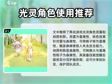白夜极光🔥初始必练角色推荐！新手必看✨截图2