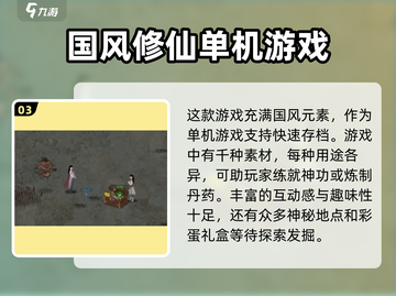 鬼谷八荒联机玩法大揭秘！🔥手游党必看❌截图4
