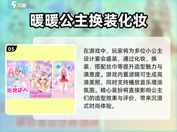公主换装小游戏合集来啦！✨2025艾莎公主新款不容错过截图6