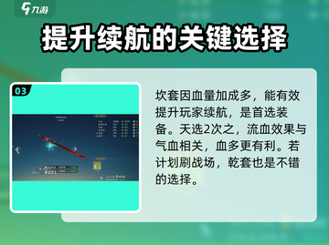诛仙2手游🔥魔鬼道装备属性推荐，这样搭配无敌了！截图4