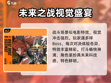 绝区零💥7月4日🔥公测时间⚡抢先登陆❗截图3