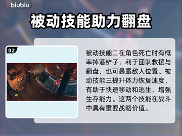 城堡惊魂🔥企鹅&逃生者技能大揭秘🎮截图3