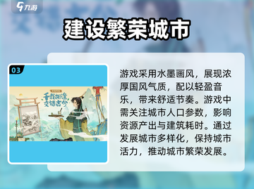 淡墨水云乡万象图鉴🔥手游玩家必看！🎮截图4