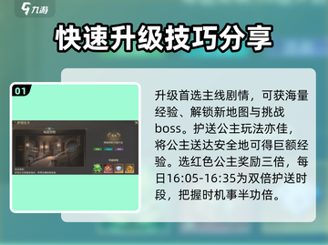 神域纪元🔥快速升级秘籍，轻松飙升战力！截图2