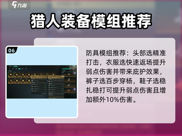 七日世界正中靶心配装🔥新手必看💥截图7