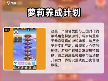 🌟2025必玩！超耐玩休闲养成游戏合集🎉截图4