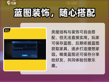 《星球重启》蓝图开启全攻略💥🎮截图4