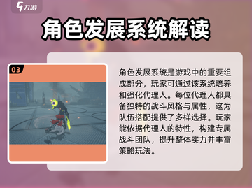 绝区零💥自动战斗玩法大揭秘！游戏党必看👇截图4