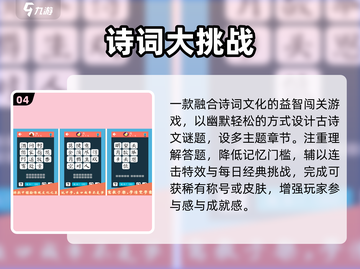 🔥2025最火诗词手游TOP5💥截图5